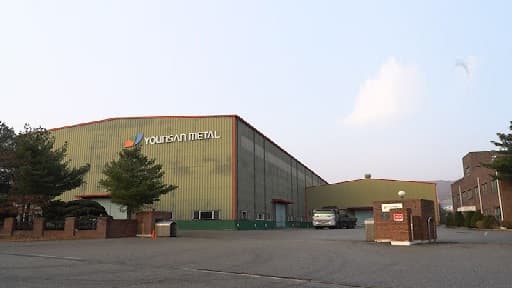 연산메탈 아산공장 전경